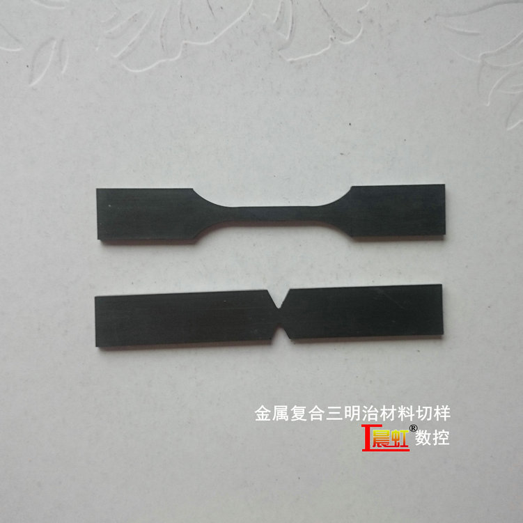 砂線切割機(jī)金屬三明治復(fù)合材料切割效果
