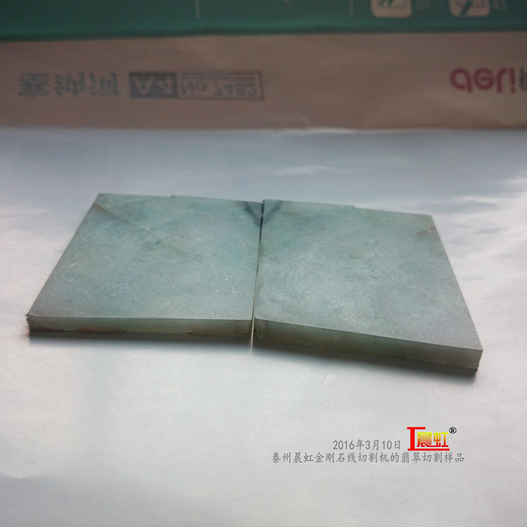 2016年3月10日，金剛石線切割機對50×68mm翡翠切割樣品

