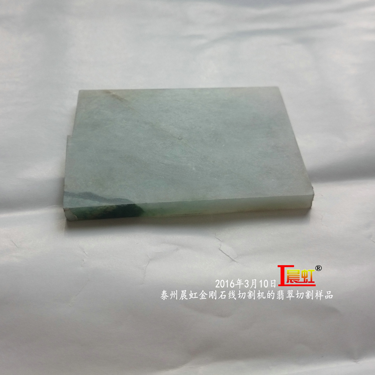 2016年3月10日，金剛石線切割機對50×68mm翡翠切割樣品
