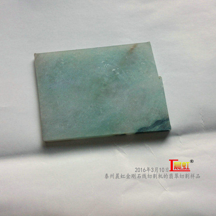 2016年3月10日，金剛石線切割機對50×68mm翡翠切割樣品
